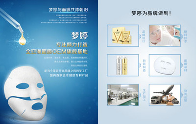 全面创新引领未来 化妆品OEM/ODM的创意服务新纪元